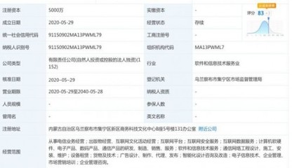 北京快手科技公司成立智能云科技公司 注册资本5000万