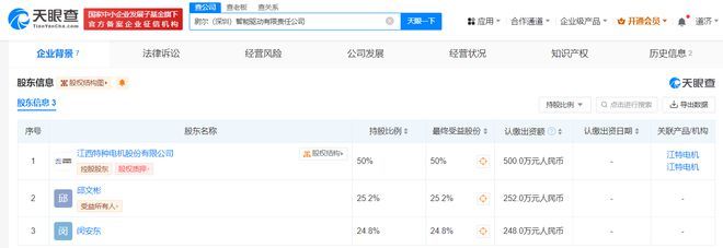 江特电机在深圳成立新公司 注册资本1000万